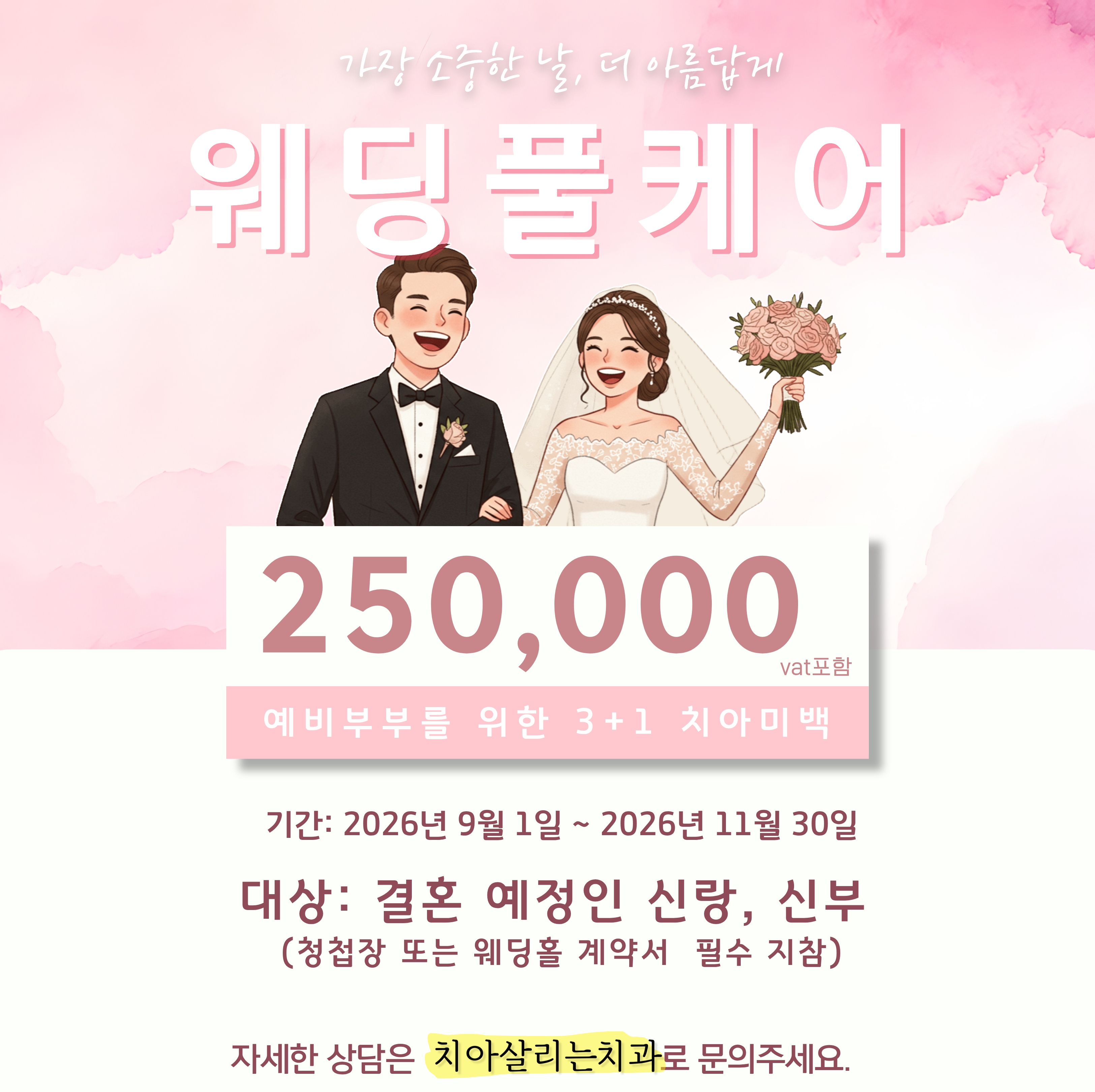 10월 진료안내