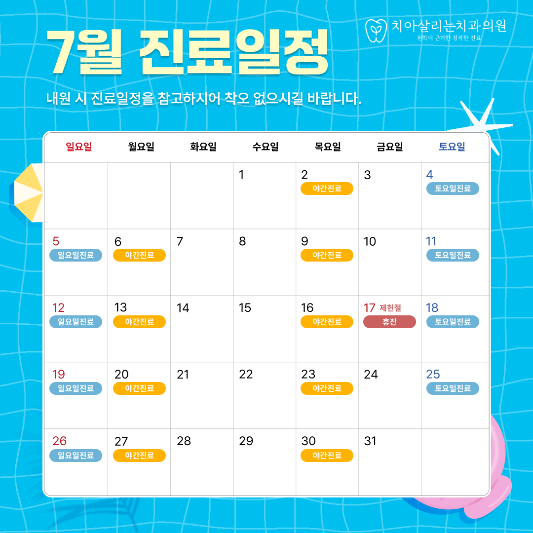 %25EC%25B9%2598%25EC%2595%2584%25EC%2582%25B4%25EB%25A6%25AC%25EB%258A%2594%25EC%25B9%2598%25EA%25B3%25BC%25EC%259D%2598%25EC%259B%2590_%25ED%258C%259D%25EC%2597%2585.png